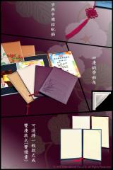 古典中國蘭證書夾