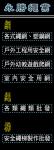 永勝繩業有限公司