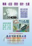 泰吉印刷有限公司