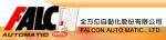 全方位自動化股份有限公司
