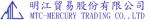 明江貿易有限公司