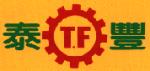 泰豐機器工廠股份有限公司