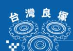 台灣良塚精工股份有限公司