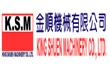 金順機械有限公司