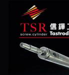 信鏵工業有限公司