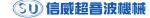 信威超音波機械有限公司