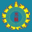 光輪工業股份有限公司