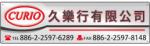 久樂行有限公司