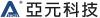 亞元科技股份有限公司