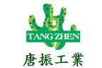 唐振工業有限公司