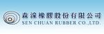 森湶橡膠股份有限公司