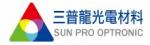 三普龍光電材料股份有限公司