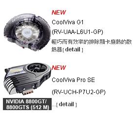 顯示卡散熱器