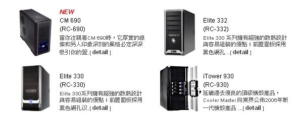 中直立式機殼
