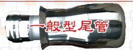 渦流尾管