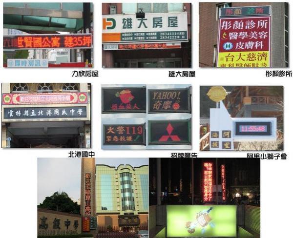 LED字幕看板 室內（半室外）