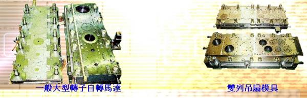 模具