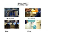 生質柴油發電廠