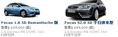 FOCUS全車系