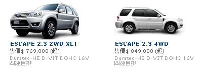 ESCAPE全車系