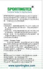 竹纖維 Bamboo Fiber