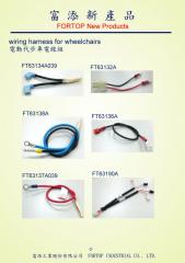電動代步車電線組Wiring Harness for Wheelchairs