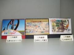桌曆月曆三角檯曆行銷贈品