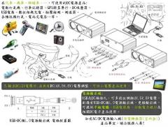 借電轉接器(車上盒)