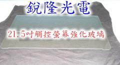 LED照明燈具 強化玻璃 1.8mm~12mm( 中空圓 長條型 橢圓形 異形 ) 強化玻璃 高穿透 高強度