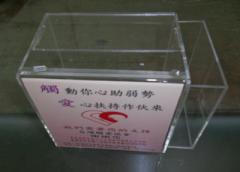 壓克力零錢箱