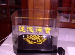 壓克力箱