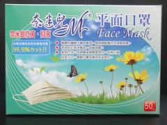 奈米銀抗菌口罩