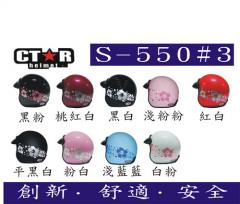 小騎士帽 扶桑花
