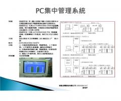 高頻脈衝整流機