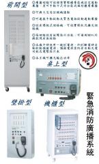 受信總機