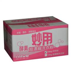 妙用中性洗衣粉