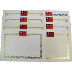 證書紙(獎狀紙)