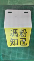 機車專用擋泥板(各行業.廣告用)