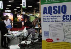 AQSIQ增項、變更、延續、新申請、延期