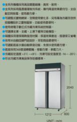 雙門不鏽鋼冷凍冷藏櫃(自動密門)