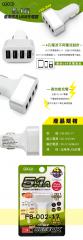 車用4孔USB充電器5.1A