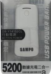 聲寶5200鋰離子行動電源 DB-Y14152CL