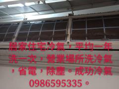 冷氣保養台北市24h電 0911911847李先生1500安裝、移機、維修、灌冷媒、抓漏