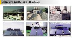 得州太陽能熱水器