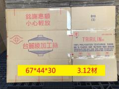 二手紙箱(紡織箱/食品箱/玩具箱)