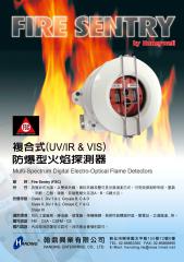 防爆型火焰探測器