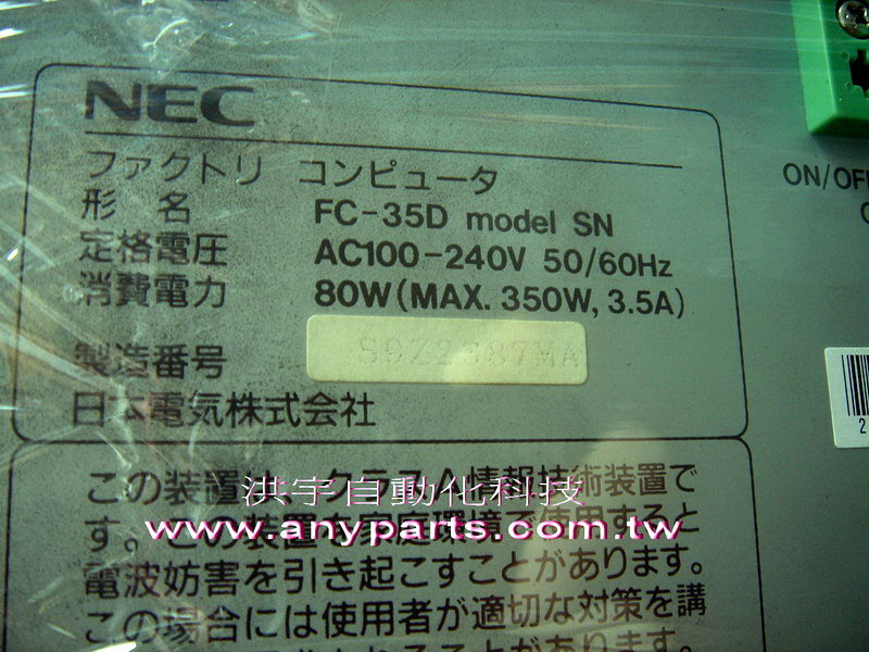 NEC INDUSTRIAL COMPUTER FC-35D MODEL SN, FC98-NX::::裕益科技有限公司::::NEC ...