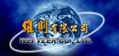維則有限公司簡介