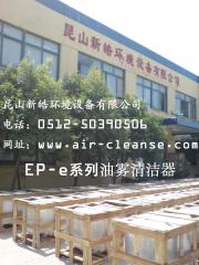 昆山新皓环境设备有限公司