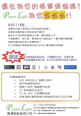 寶源節能有限公司